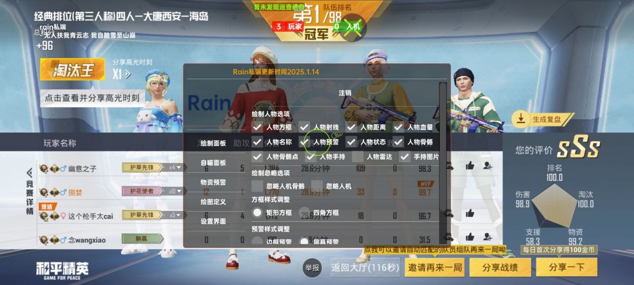 如何选择可靠的和平精英辅助？的配图，内容相关：制作、传播外挂在国内属于违法行为，情节严重的可被判刑。玩家购买使用时也需注意隐私安全，避免辅助窃取账...